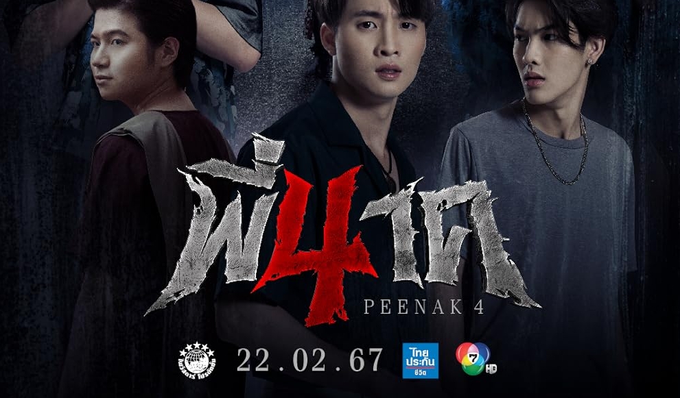 Link Nonton Film Thailand Pee Nak 4 (2024) LK21 Full Sub Indo INDOXXI Rebahin Movie21 Dutamovie